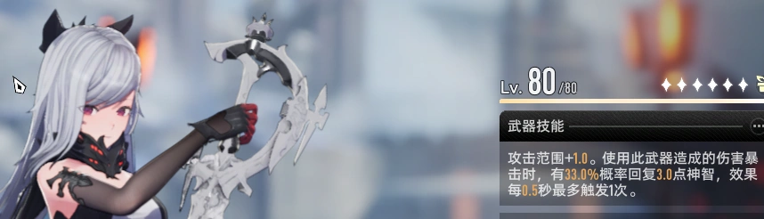 此配置的最佳武器