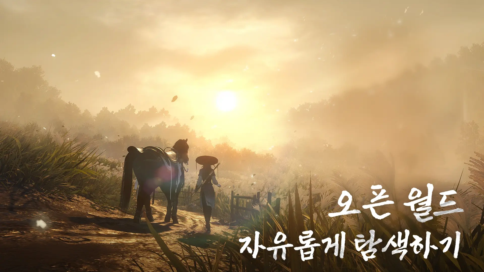 자유도 높은 탐험과 퀘스트!