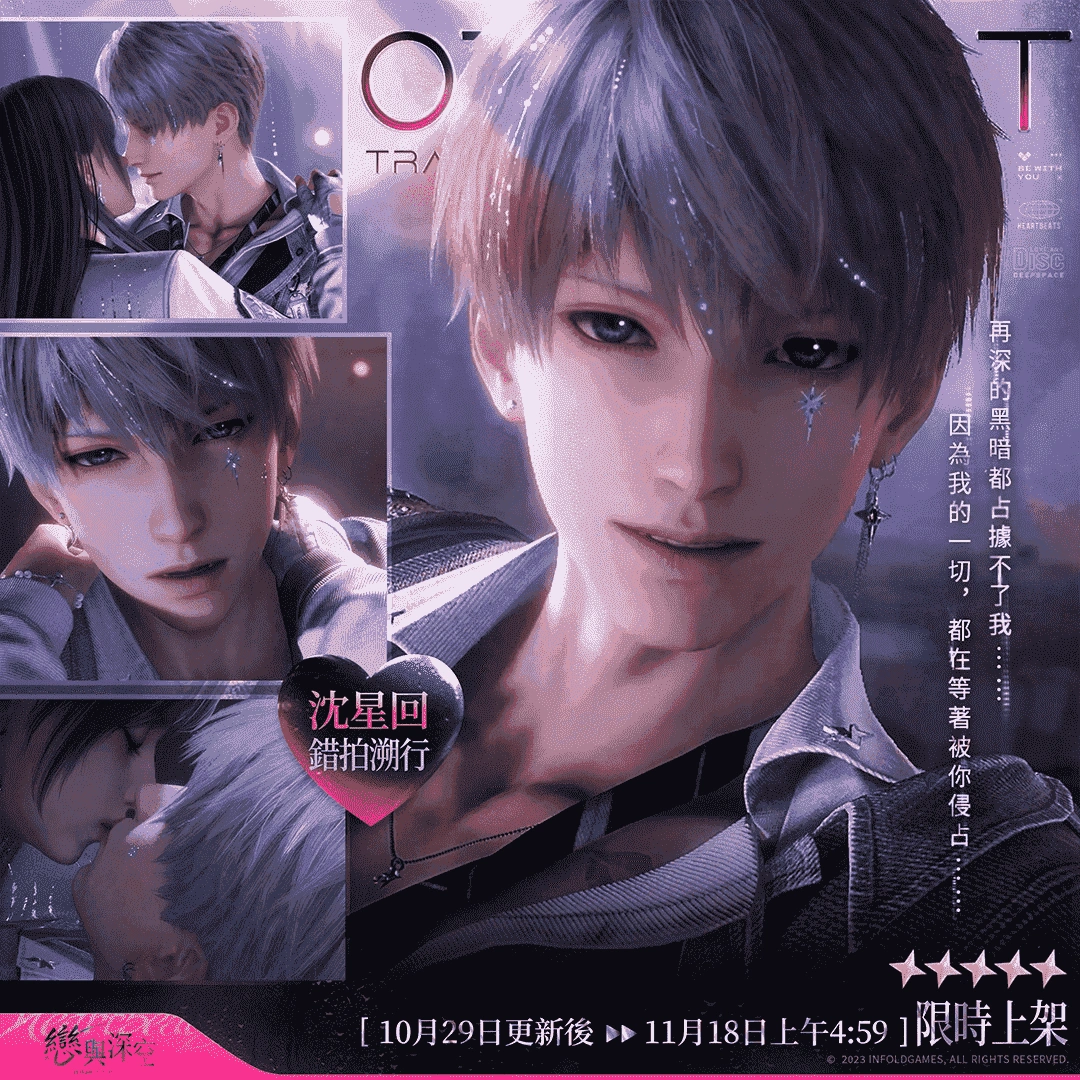 《「直到心跳沸騰」活動橫幅的主要回憶》