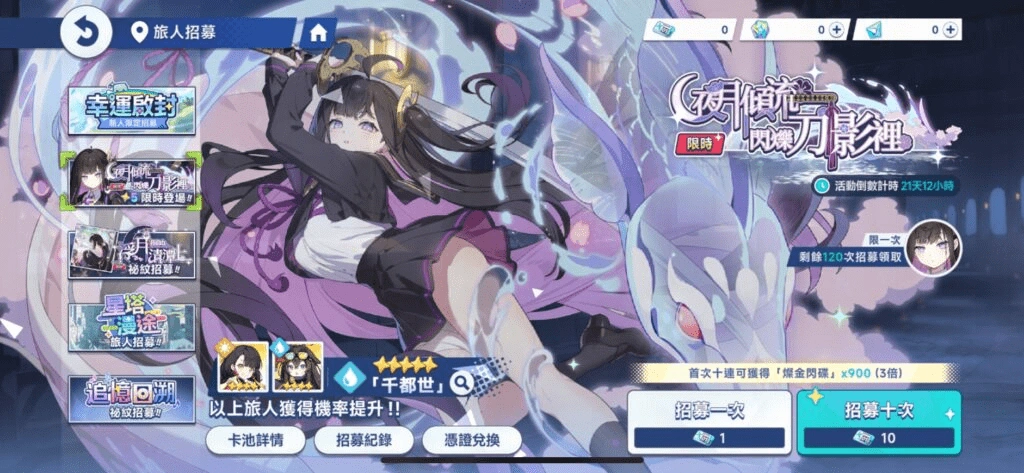 什麼是星塔旅人中的重刷