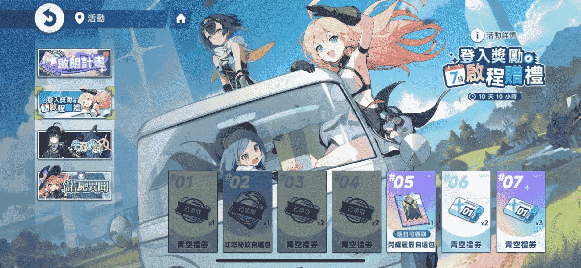 星塔旅人重刷指南 - 最佳角色與重刷技巧