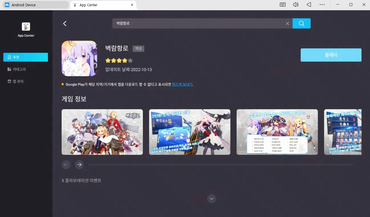 아이온2를 PC에서 플레이하는 방법