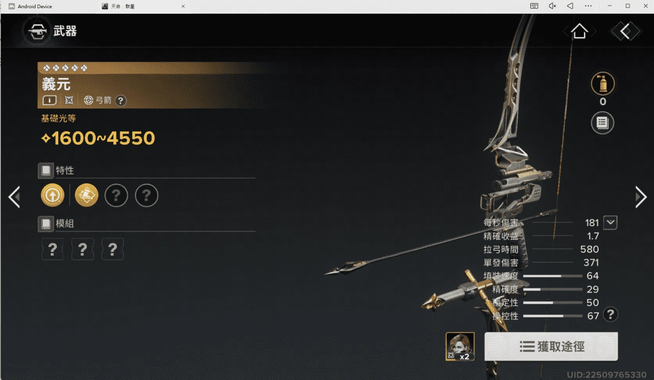 義元屬性數據解析