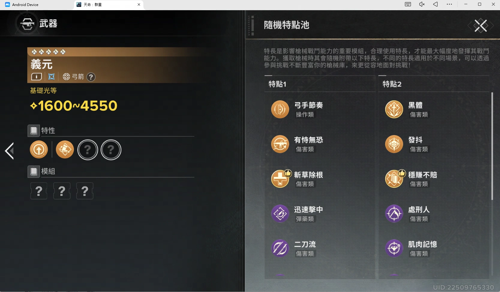 義元的技能與特點