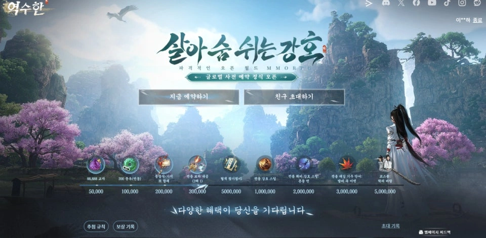 역수한 직업 티어 성능 정리 & 직업 추천