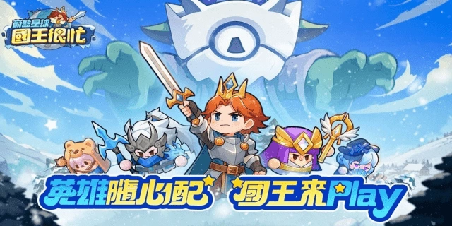 《蔚藍星球：國王很忙》2025 年最新禮包碼大全與兌換攻略