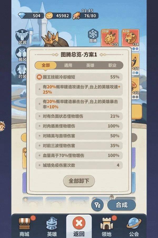 蔚藍星球：國王很忙圖騰推薦