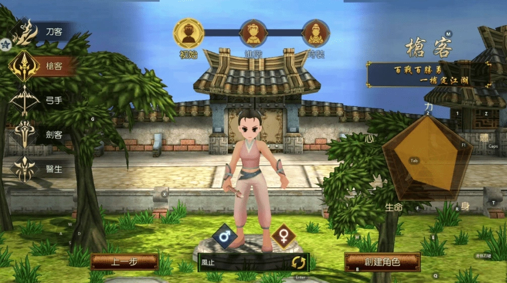 《熱血江湖：福利加強版》職業推薦-槍客