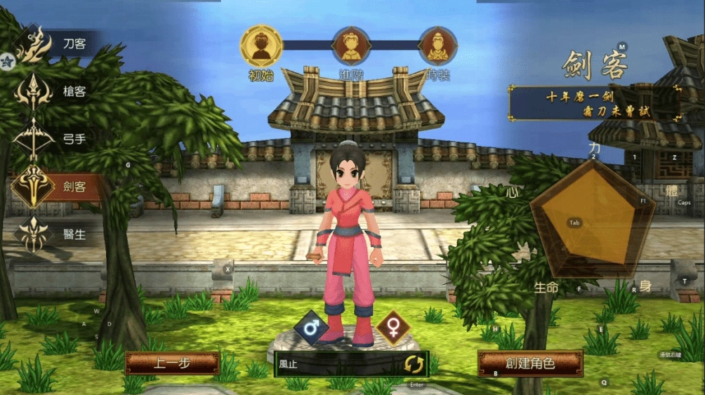 《熱血江湖：福利加強版》職業推薦-劍士