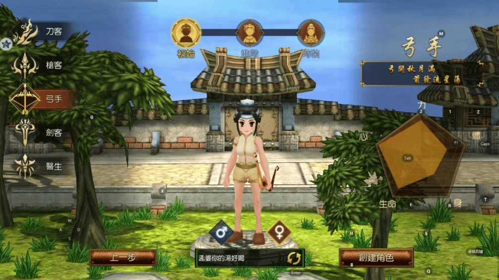 《熱血江湖：福利加強版》職業推薦-弓手