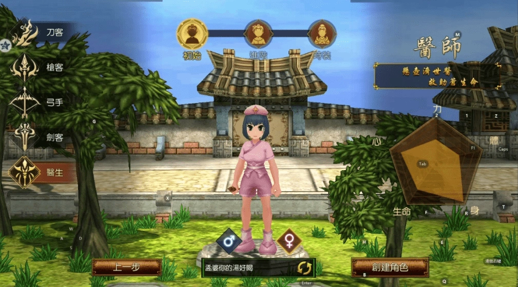 《熱血江湖：福利加強版》職業推薦-醫師