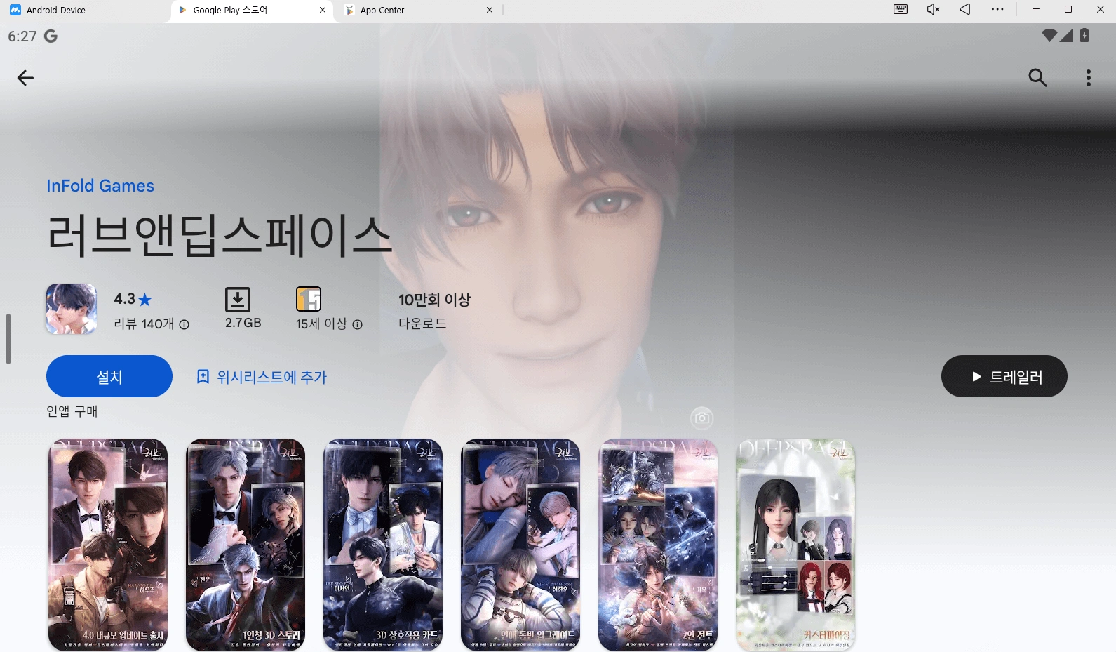 MuMuPlayer로 PC 또는 Mac에서 러브앤딥스페이스 플레이