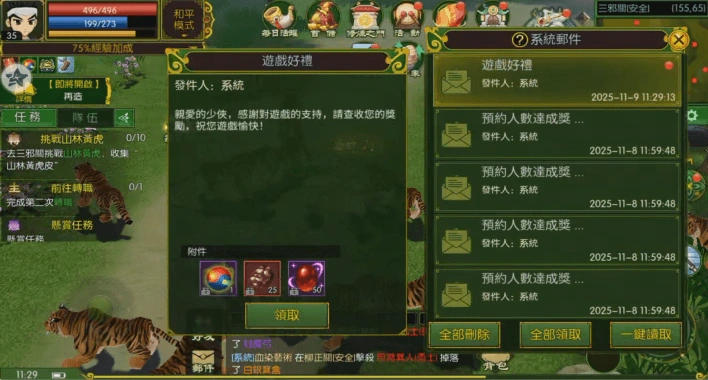 熱血江湖：福利加強版禮包碼兌換流程