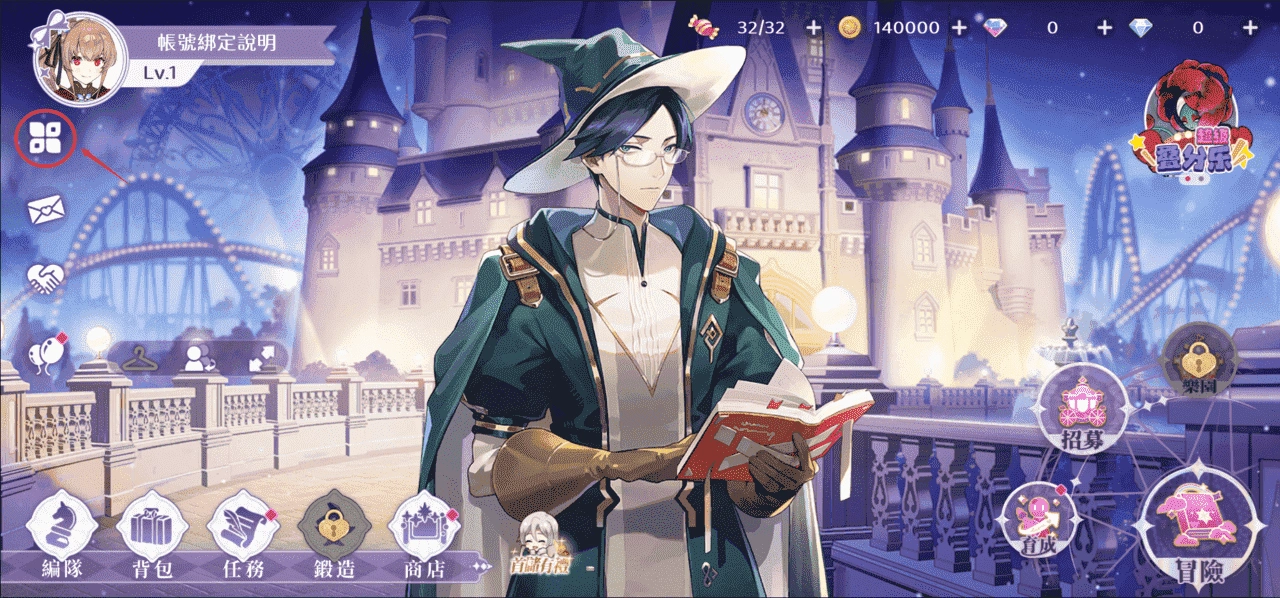 歡迎來到夢樂園最新禮包碼與兌換方式