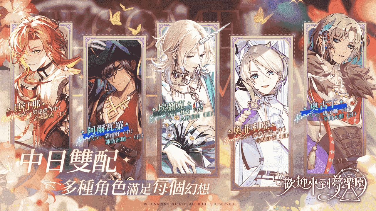 歡迎來到夢樂園遊戲特色