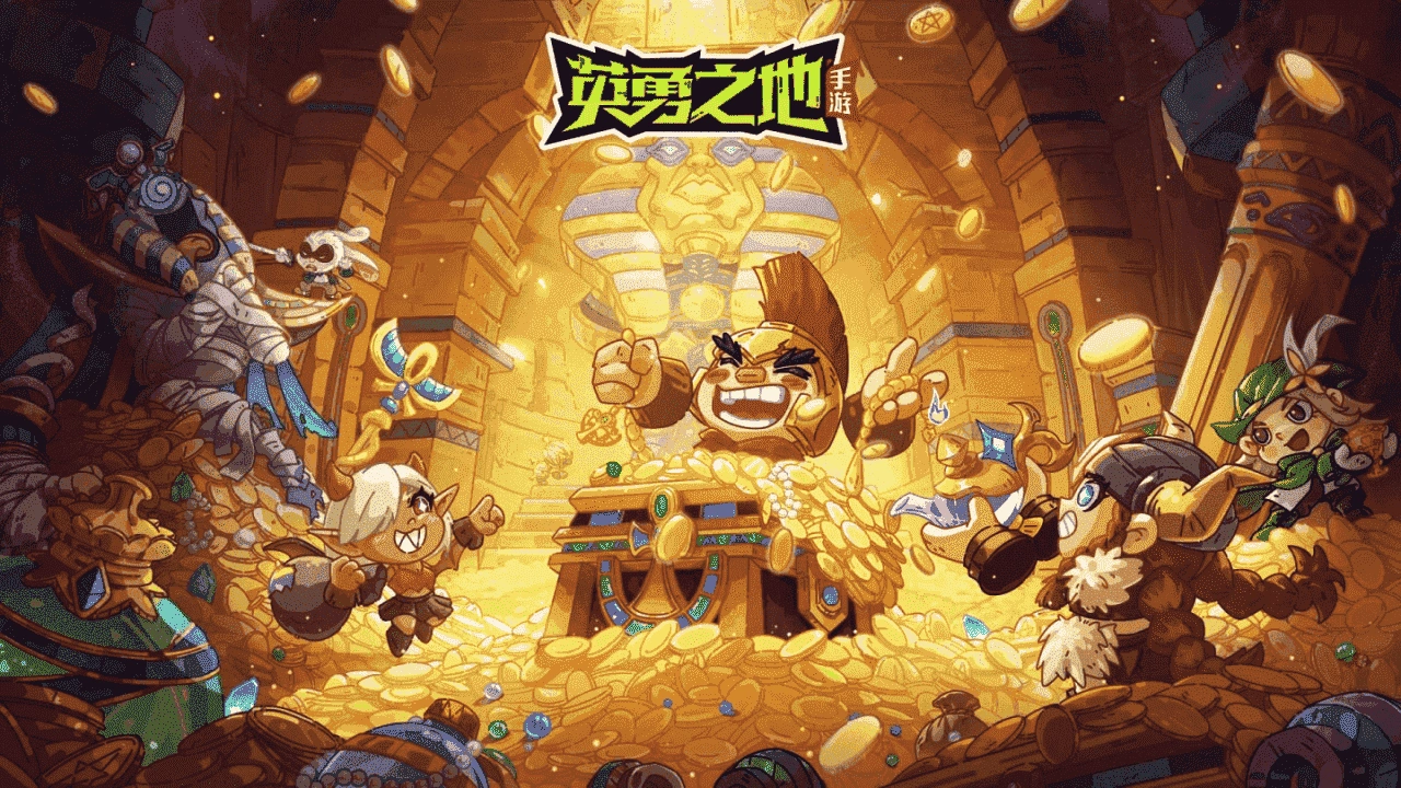 英勇之地禮包碼與兌換指南