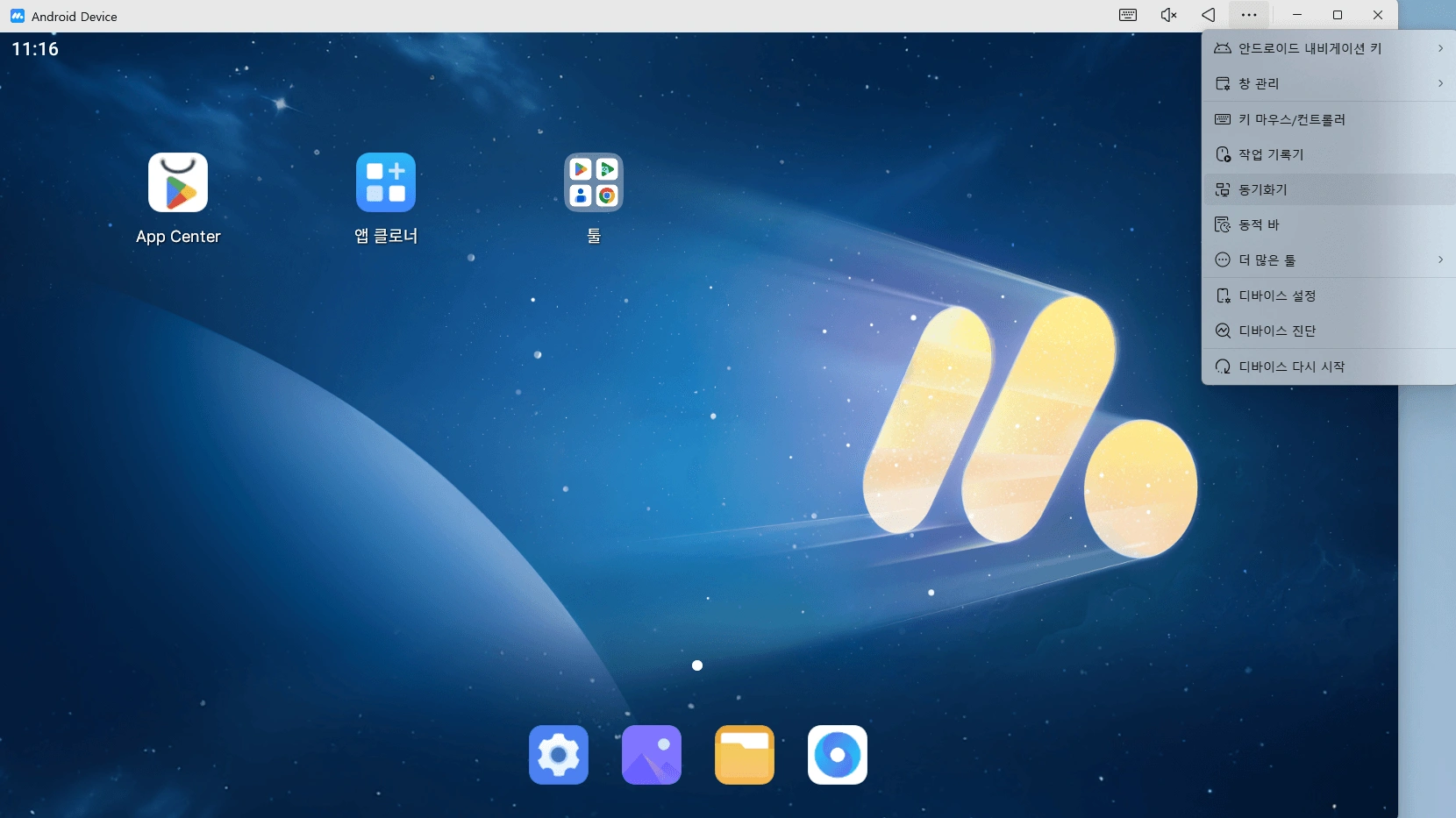 3단계. 멀티태스킹 활성화