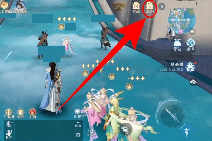 開天禮包碼兌換教學