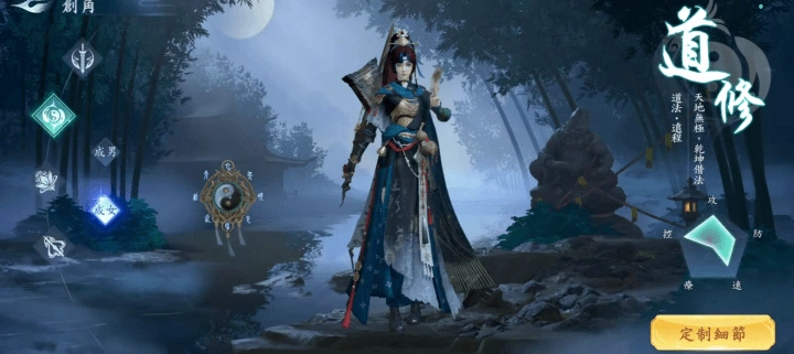《開天》四大職業定位詳解-道修