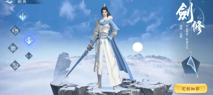 《開天》四大職業定位詳解-劍修