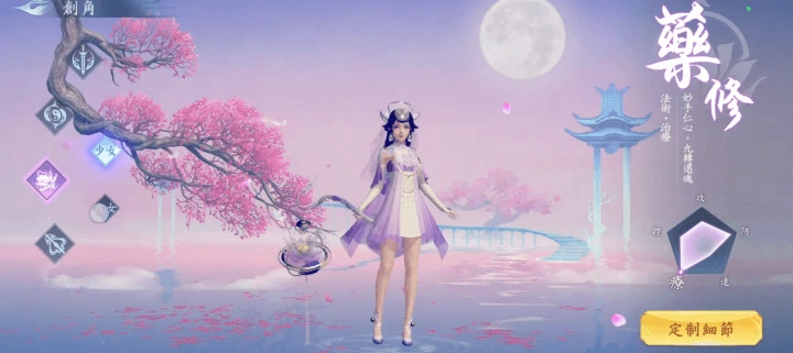 《開天》四大職業定位詳解-藥修