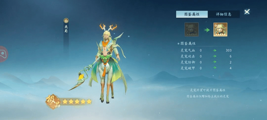 《開天》靈寵系統-輔助