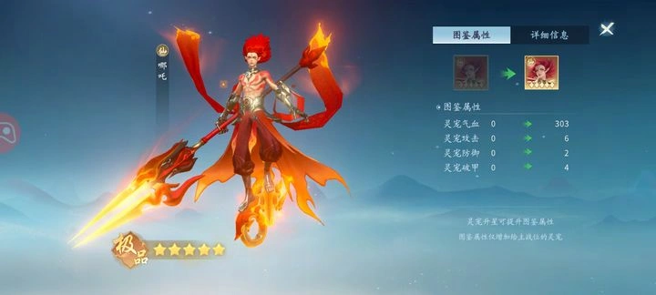 《開天》靈寵系統-輸出