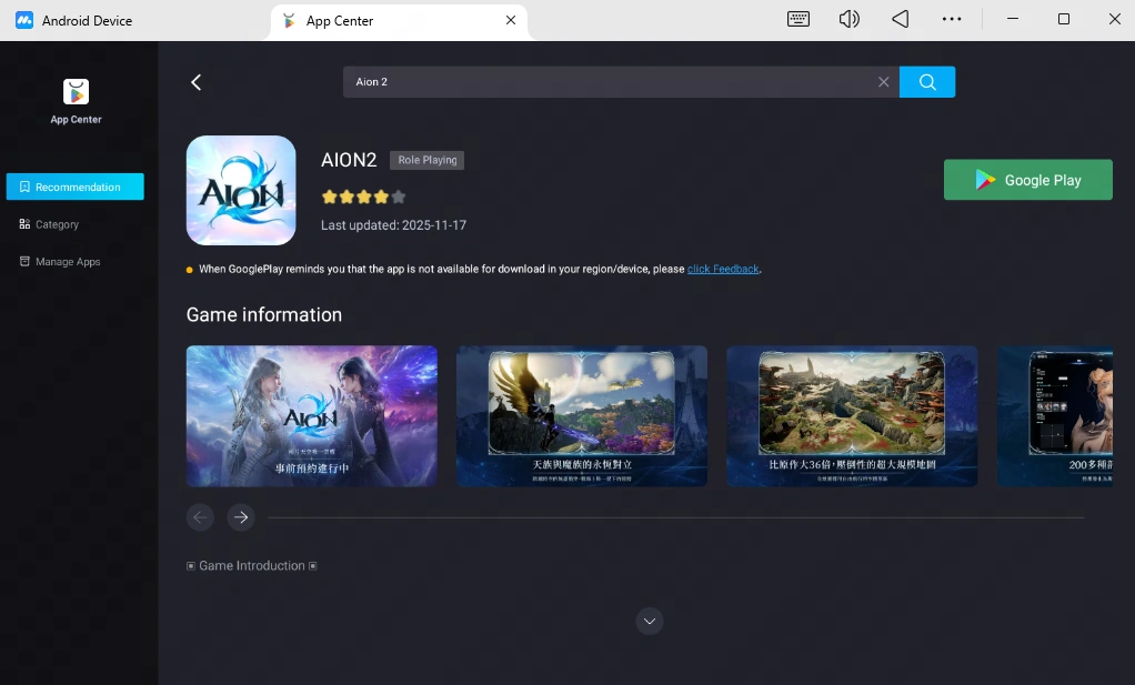 Play Aion 2 on PC or Mac with MuMuPlayer