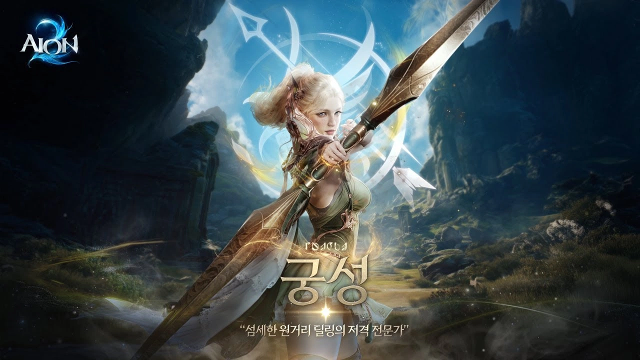 아이온 2 무과금 지업 추천