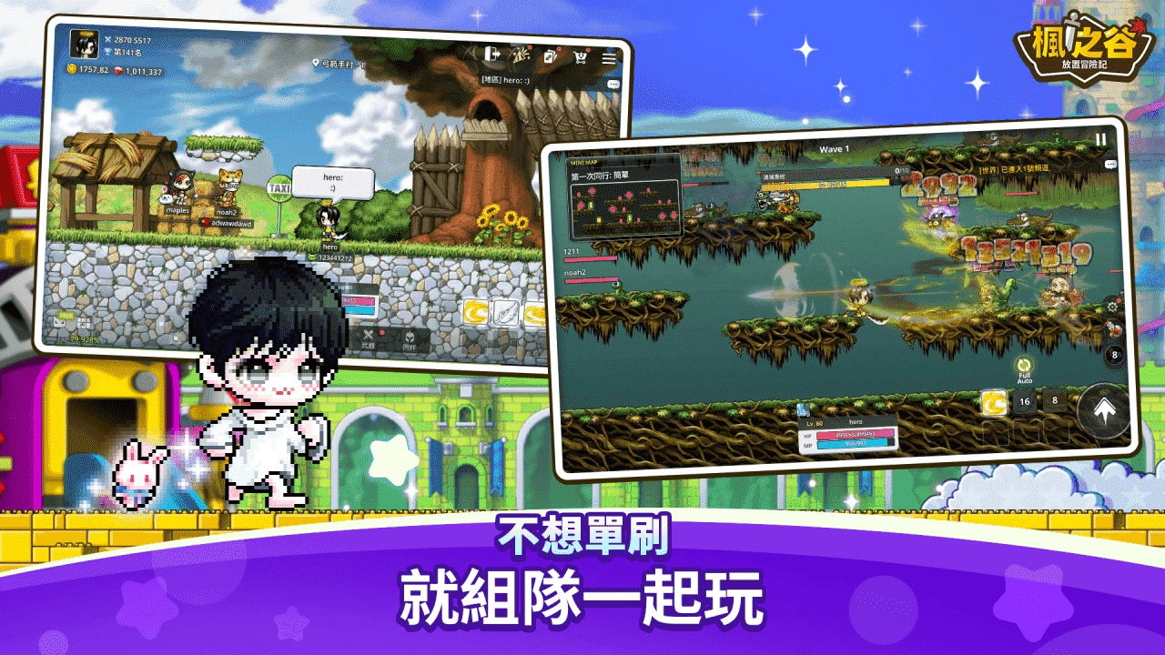 《楓之谷：放置冒險記》兌換碼指南－如何獲取獎勵