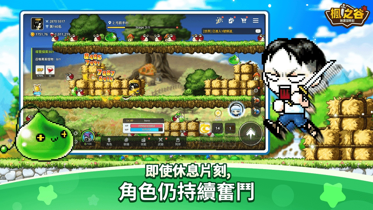 《楓之谷：放置冒險記》兌換碼指南－如何獲取獎勵