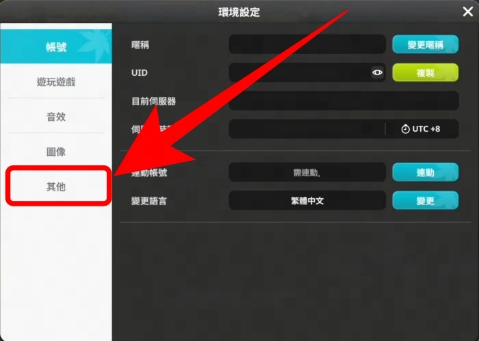 楓之谷：放置冒險記-如何在遊戲內兌換序號