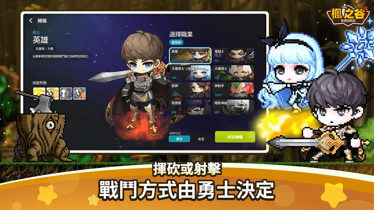 《楓之谷：放置冒險記》過期兌換碼(2025年11月)