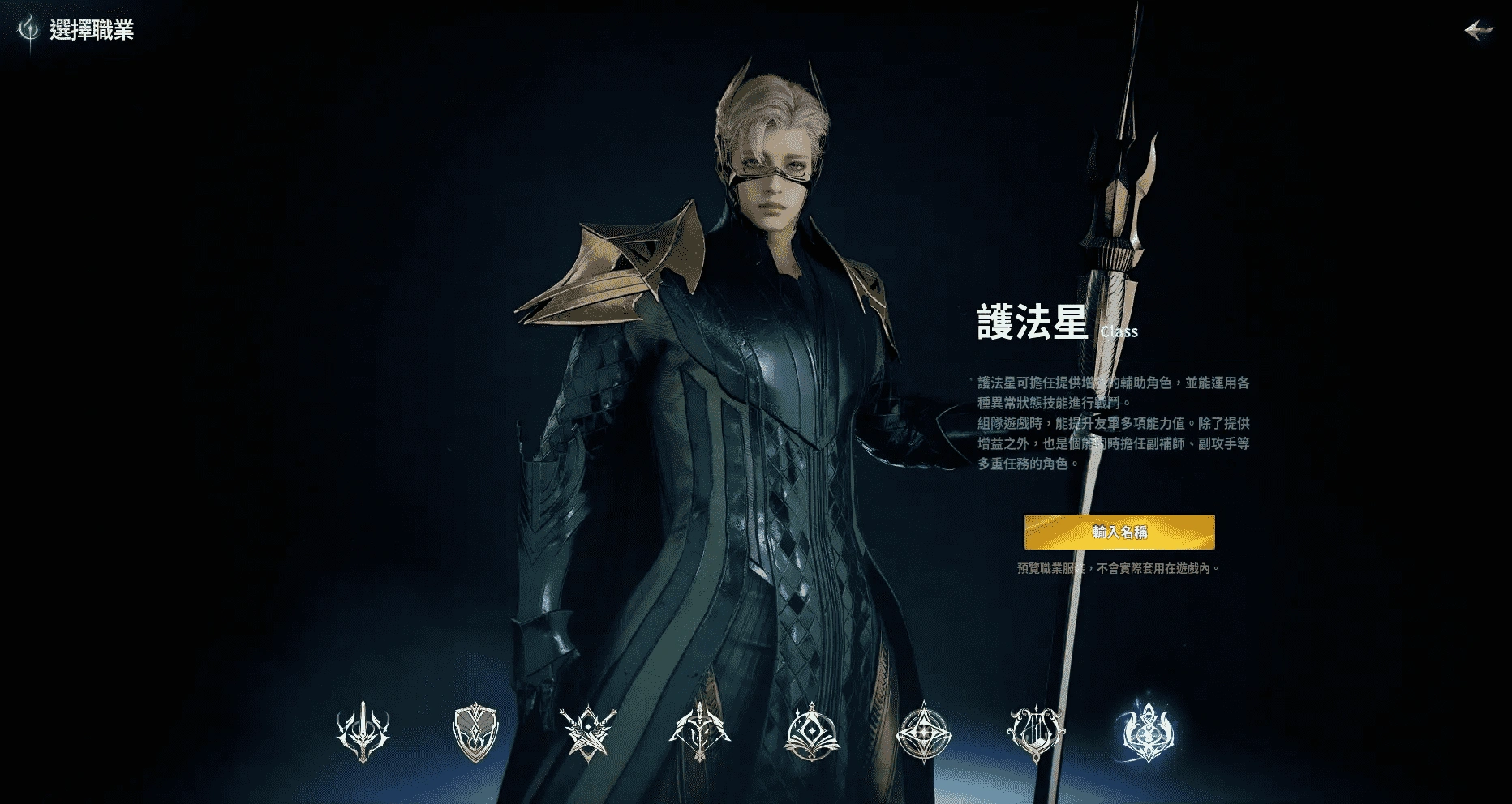 AION 2 職業階級榜(非官方社群排名)