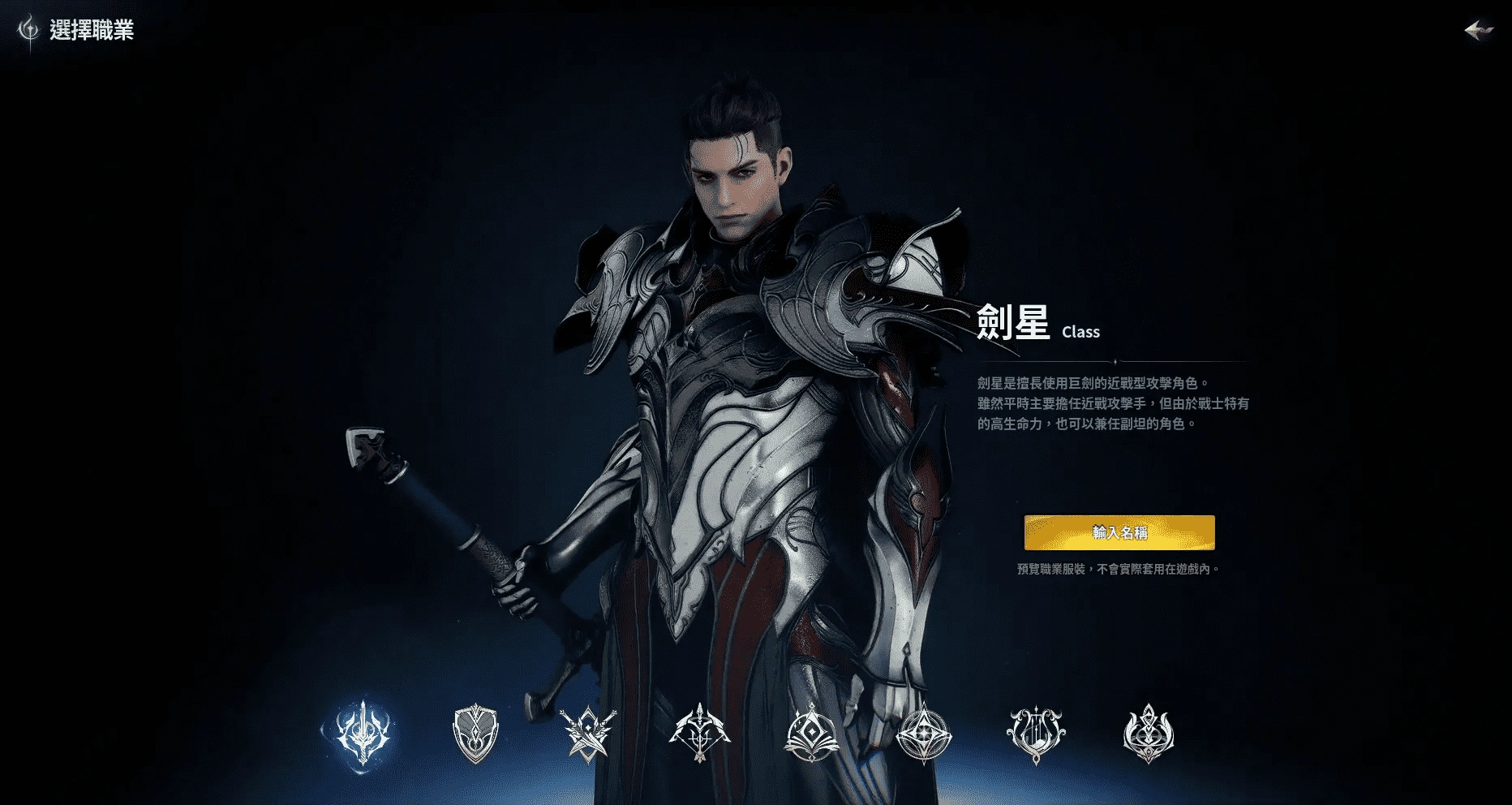 A級精選－強力傷害輸出與PvP威脅