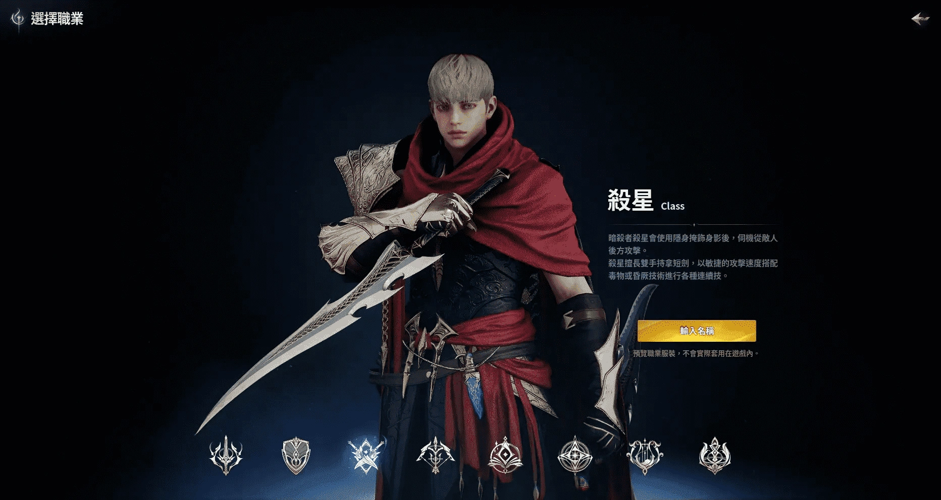 A級精選－強力傷害輸出與PvP威脅