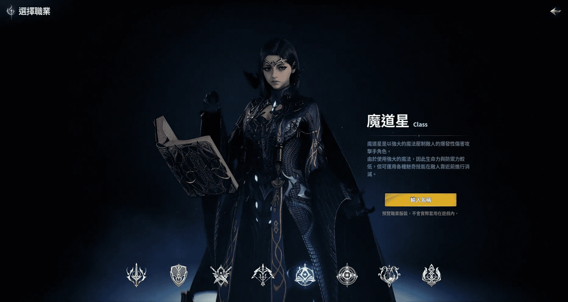 A級精選－強力傷害輸出與PvP威脅