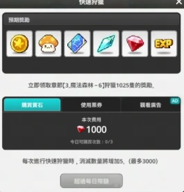 楓之谷：放置冒險記資源管理