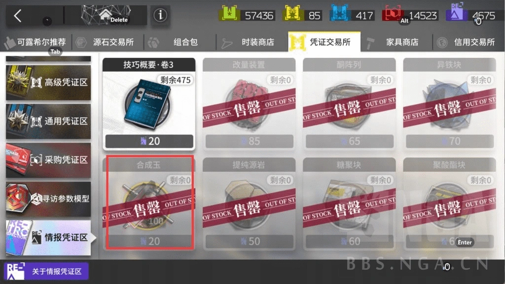 獲取獎勵與使用商店