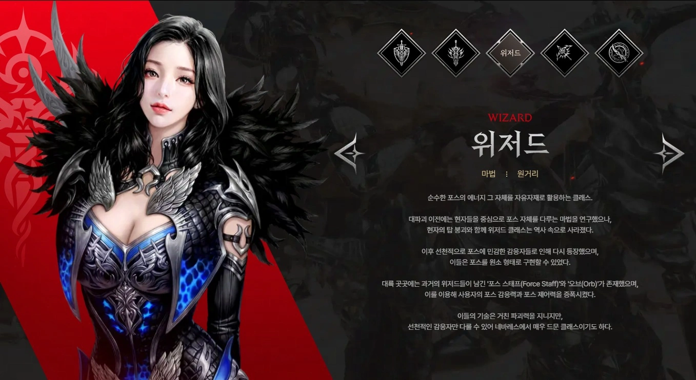 카발RED 직업 추천 총정리3