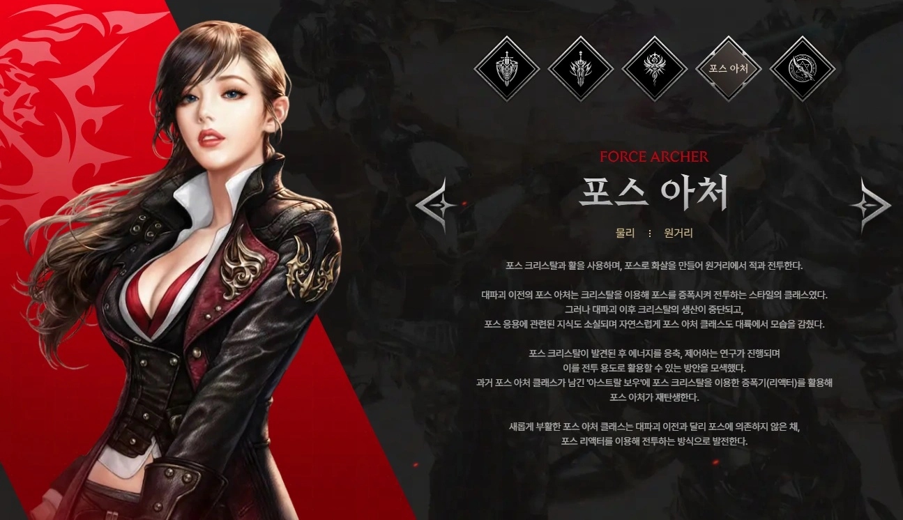 카발RED 직업 추천 총정리2