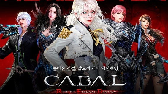 카발RED 직업 추천 총정리｜초보자·무과금·PVP 최강 직업 완벽 비교