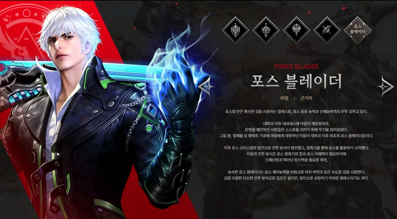 카발RED 직업 추천 총정리6