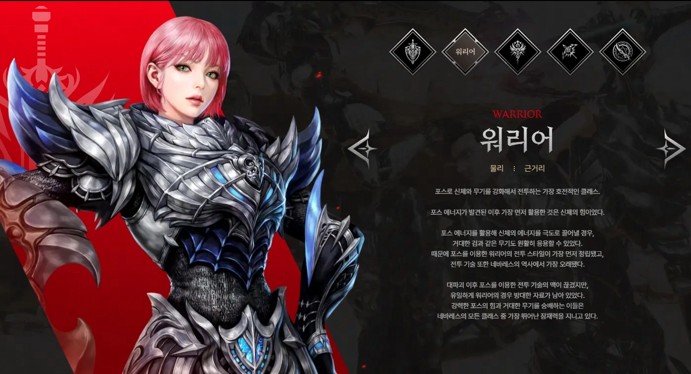 카발RED 직업 추천 총정리4