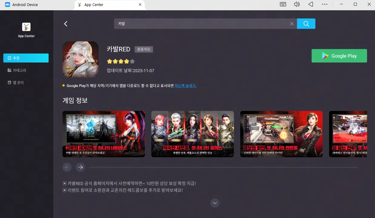 카발RED 직업 추천