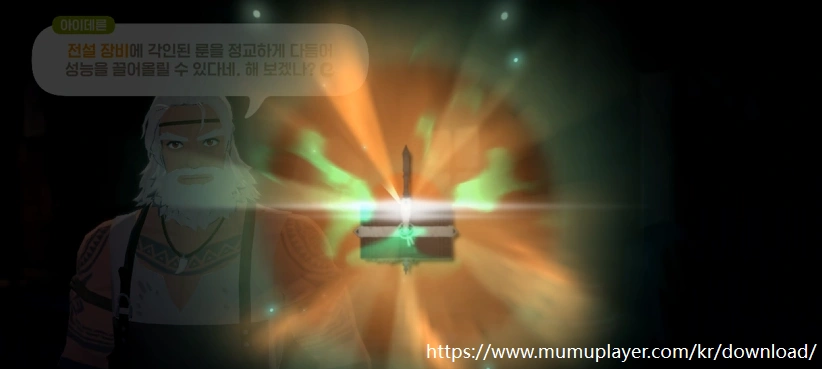 마비노기 모바일-전설룬의 새로운 진화
