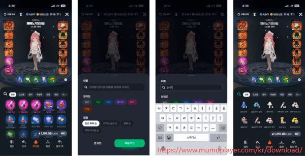 마비노기 모바일-인벤토리 검색 및 즐겨찾기 기능