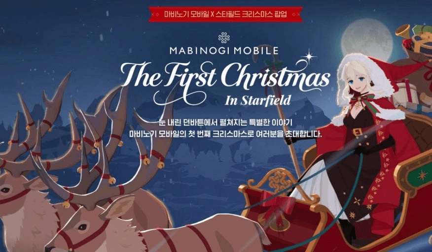 마비노기 모바일-인벤토리 검색 및 즐겨찾기 기능