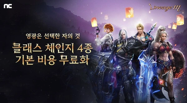리니지M 더 다크니스 업데이트