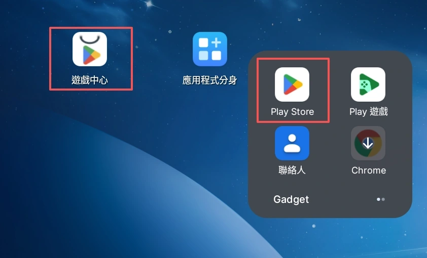 MuMu模擬器谷歌商店